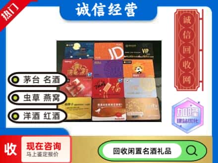 太子河区回收购物卡